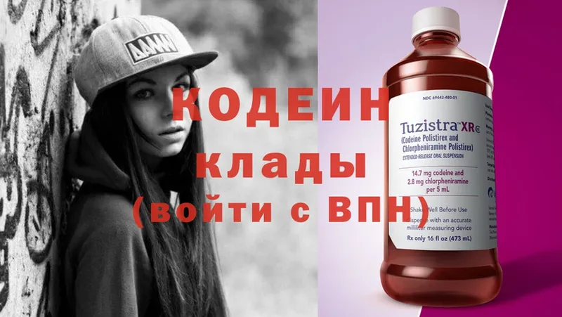 Кодеиновый сироп Lean напиток Lean (лин) Воткинск