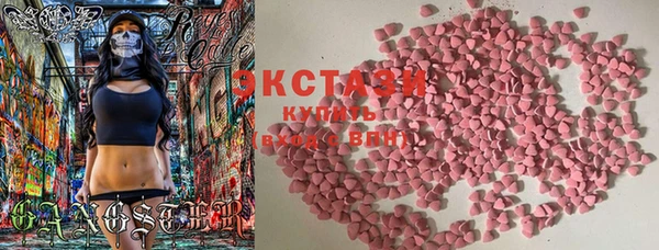 ECSTASY Балахна