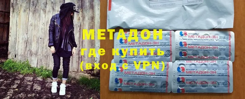 МЕТАДОН methadone Воткинск